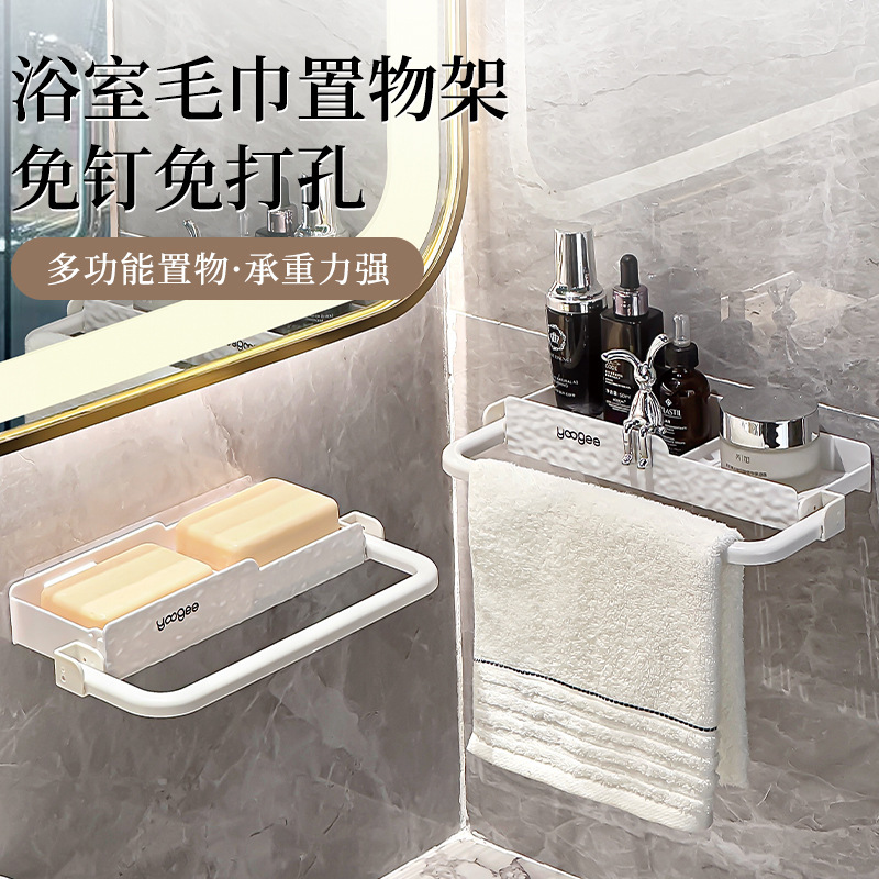 Foldable Towel Rack Punch-free Storage Rack Simple Student Style Toilet Towel Bar Wall-mounted Toilet Storage Rack Foldable Towel Rack Punch-free Storage Rack Simple Student Style Toilet Towel Bar Wall-mounted Toilet Storage Rack