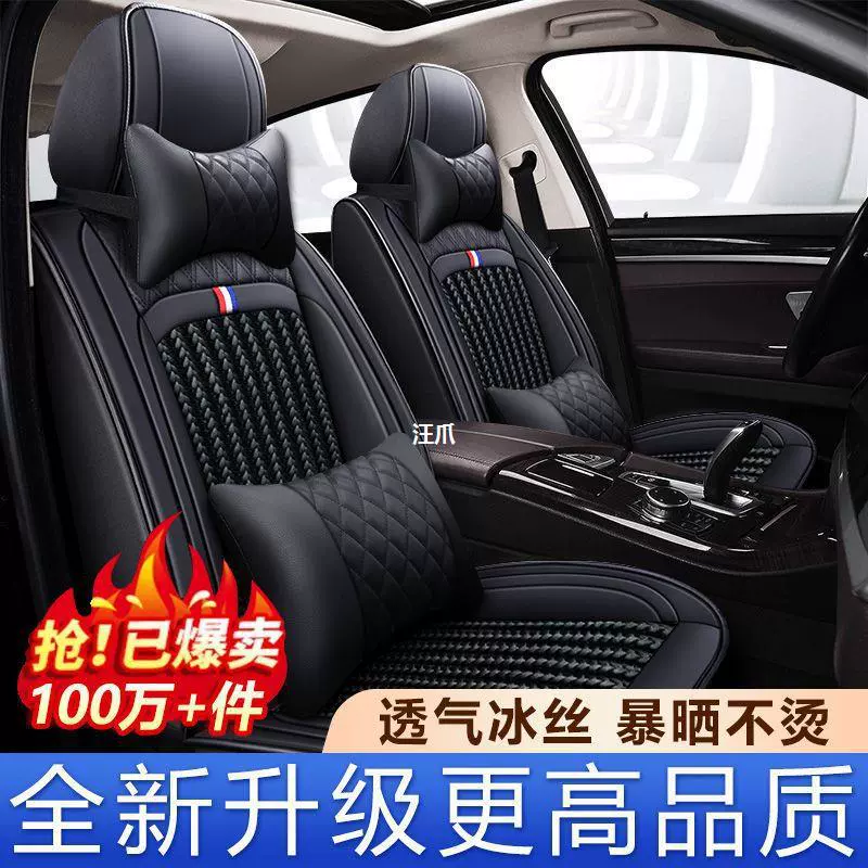 Wang набор из ледяного шелка четыре сезона все включено сиденье 5 подушек для всех автомобилей пять сидений вокруг сиденья автомобильные подушки общего назначения