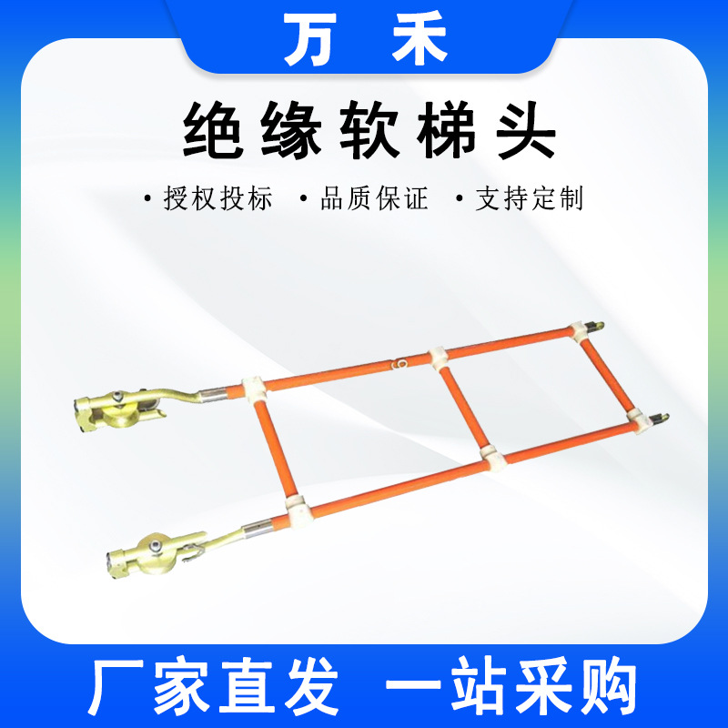 悬挂软梯双线头铝合金挂式软梯头ZF011106 1.4米双线软梯头