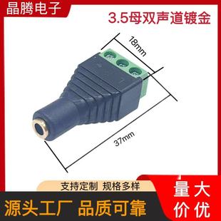 Solder-free 3.5MM dual-channel audio base 3.5 stereo female green terminal 3.5 headphone socket