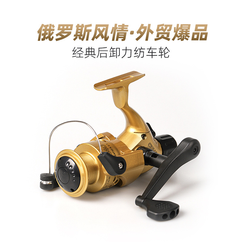 Carrete de Pesca Giratorio con Freno Trasero Yongshun CB140-640, Carrete de Pesca para Caña de Mar Modelo 4000, Precio Especial, Artículo Popular Transfronterizo.