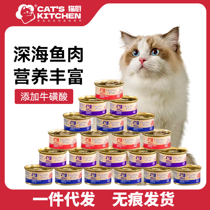 Cat Kitchen Cat Canned Food 85g*24 Cans Tuna Chicken Main Food Cans Pet Food Cat Food Cat Nutrition