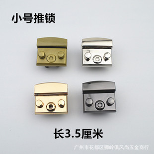Push Lock Bag Push Lock Handbag Bag Bag Bag Case Hardware Accessories Organ Lock Buckle Lock Small