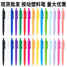 圆珠笔中油笔;中性笔;签字笔