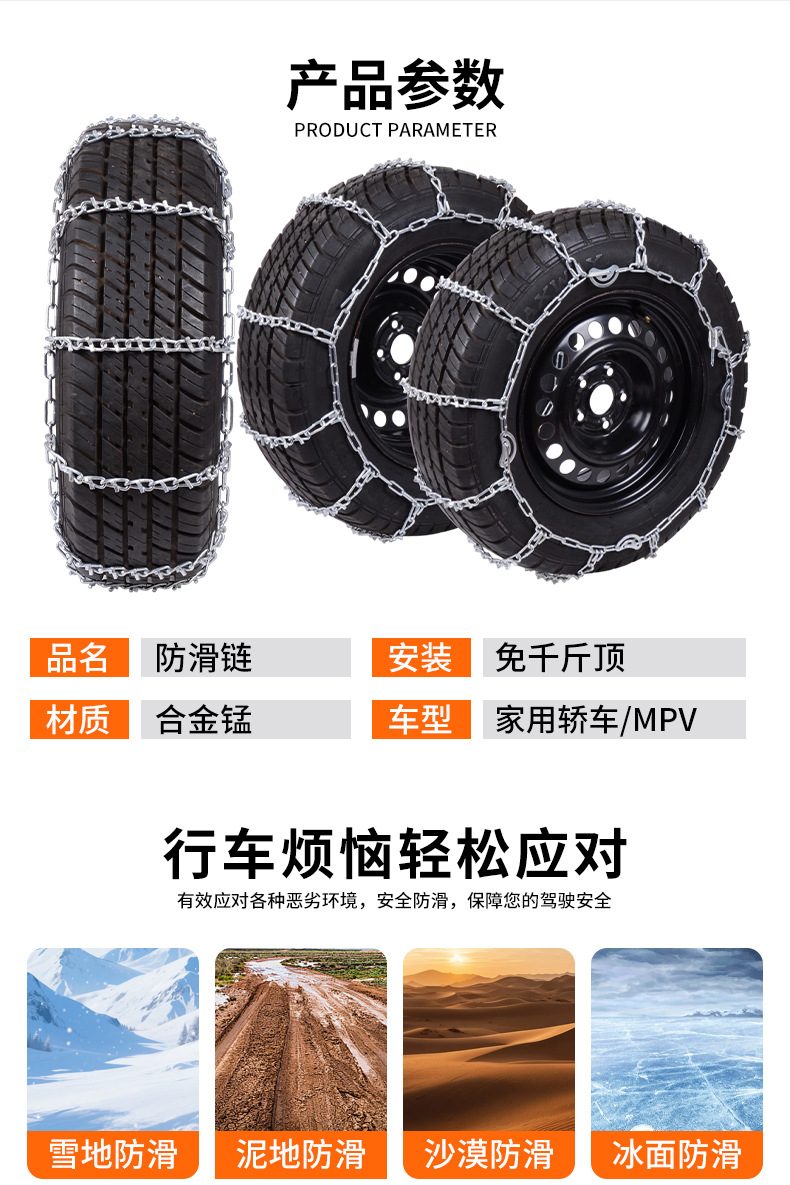 Cross-Border Supply of No-Installation Required Car Tire Anti-Skid Chains, Winter Snow Emergency Anti-Skid Tool, Universal Anti-Skid Chain