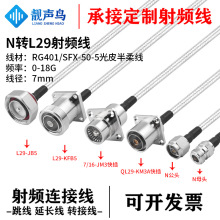 RG401/SFX-50-5��Ƥ���ʰ������ξ�N�DL29/DIN��ĸ���lͬ�S��|