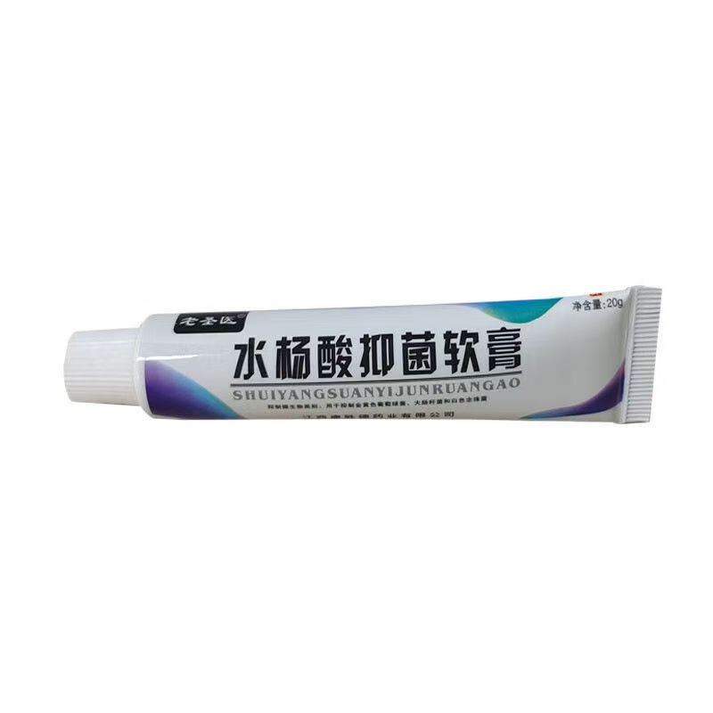 老聖医サリチル酸抗菌軟膏20g|undefined