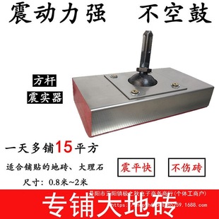 Tile Laying Machine, Tile Laying Machine, Large Floor Tile Laying Machine, Vibrator, Bricklayer's Tapping Board, Independent Station, Southeast Asia