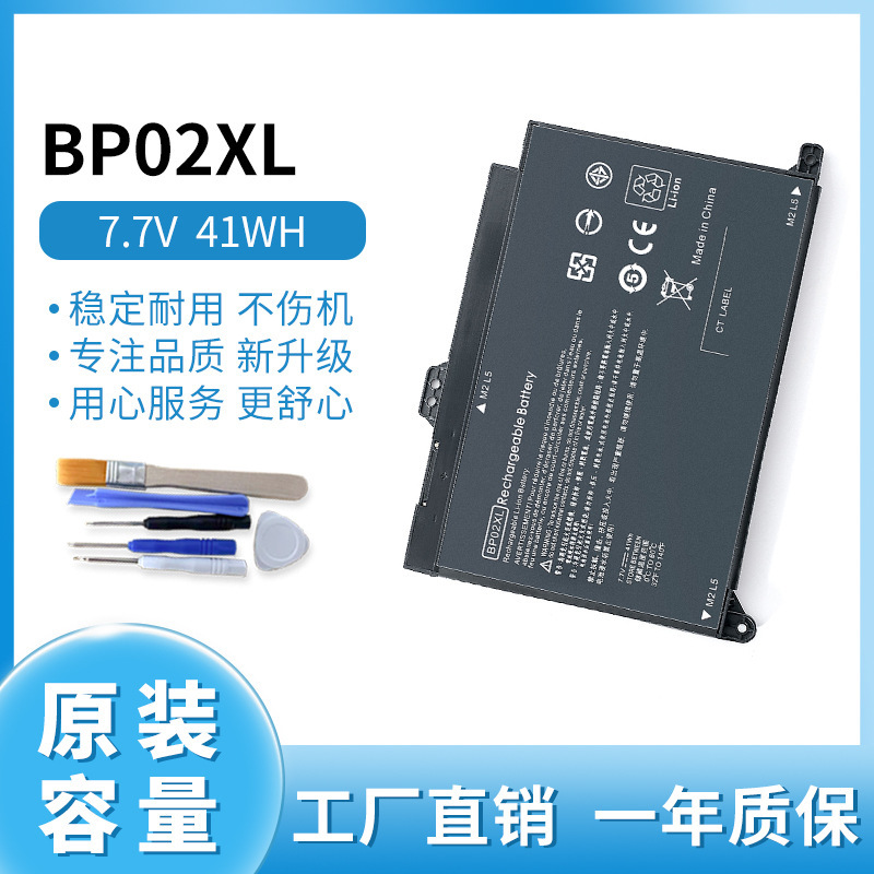 For HP notebook TPN-Q172 Q175 15-AU156TX AU162TX BP02XL battery