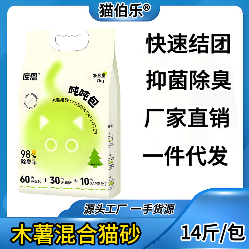 植物豆腐猫砂 6L プロバイオティクス消臭砂 2kg 袋入り 大人と子猫用 低発塵性 吸水性 水洗可能 エンドウ豆猫砂|undefined