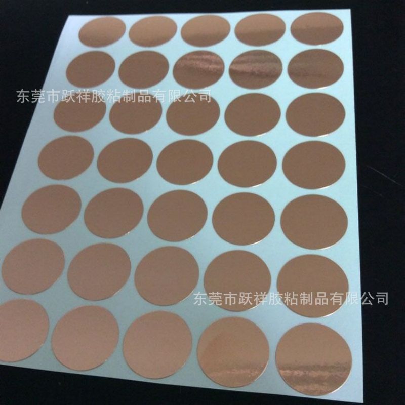 铜箔贴纸 铜箔片 按键触摸铜箔片 导电铜箔胶带