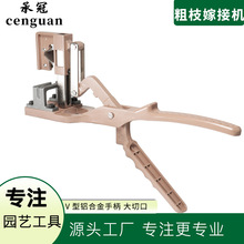 V型铝合金手柄嫁接剪刀园林园艺修枝工具修枝剪SK5刀片跨境热销款