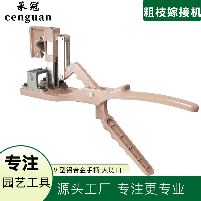 嫁接剪刀修枝剪V型铝合金手柄刀片材质SK5园林机园艺修枝工具枇杷