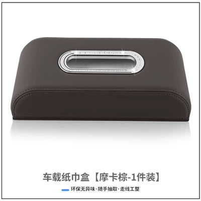 Car Interior Decoration Supplies, Car tissue box/set - bmw-mocha-brown