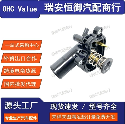 4893926Ag 4893926Ah 4893926Af Suitable for Jeep Grand Cherokee Thermostat Models 16-24