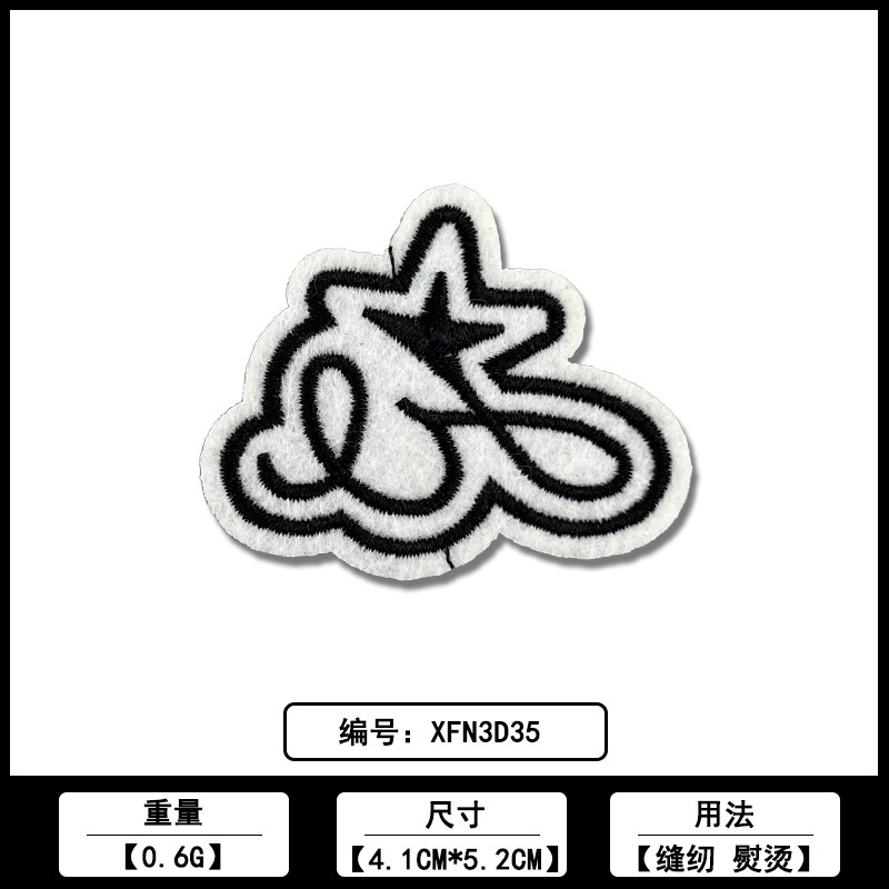 黑白英文条字母刺绣补丁布贴跨境源头工厂现货服装辅料批发|undefined