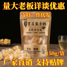 吉斯琪独立包装百草梨膏糖清凉薄荷散装润喉糖网红糖果批发150g袋