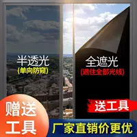 5m оптовая изоляционная пленка, солнцезащитная непрозрачная стеклянная наклейка, черная полностью затемняющая пленка, анти-световая наклейка на окно