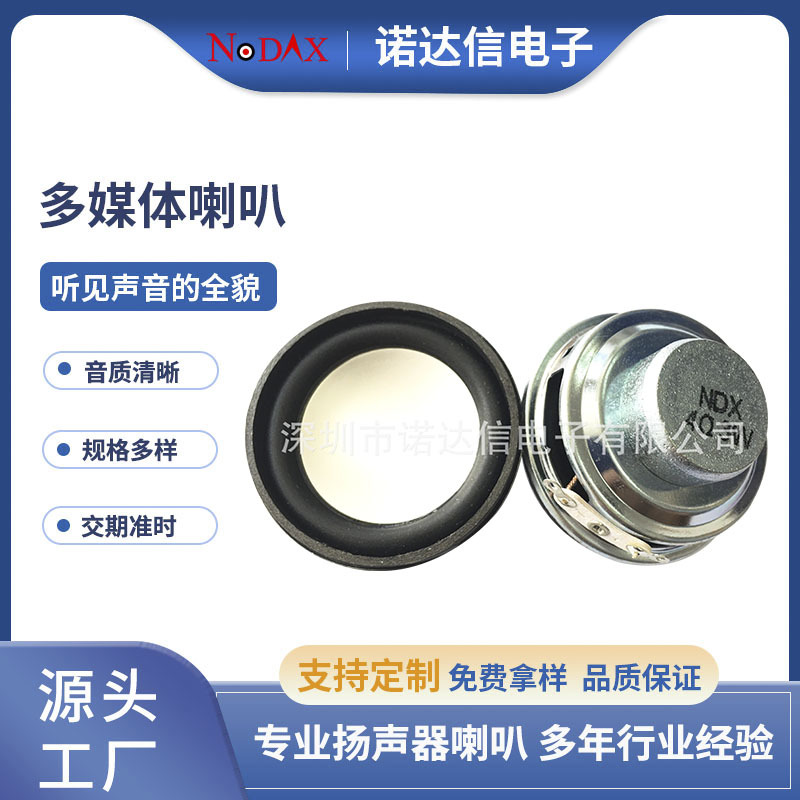 现货供应40mm内磁锅底帽4欧3W高保真泡边多媒体扬声器小音箱喇叭