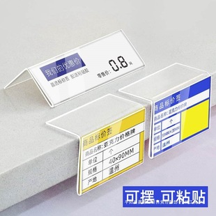 Acrylic transparent price brand display brand commodity price drugstore classification logo shelf price stickers special production