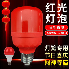 人気の赤い提灯e27省エネ家庭用電球、財神台仏具用LED電球、赤い電球、赤色電球