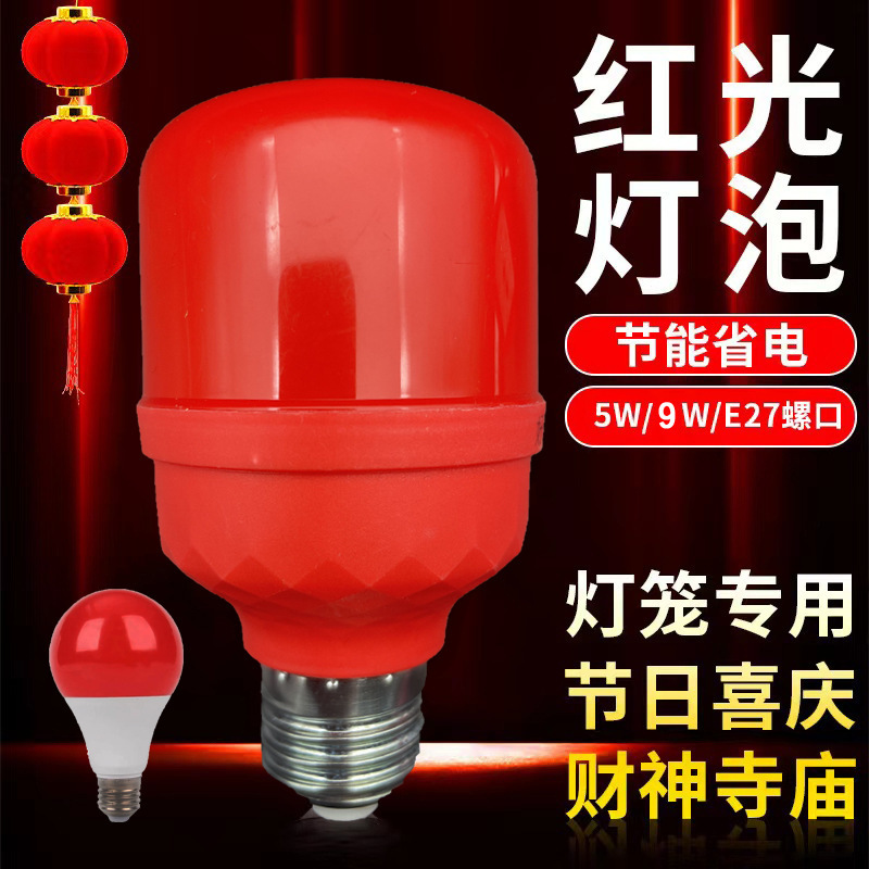 Popular Red Lantern E27 Energy-Saving Household Bulb Lamp God of Wealth Table for Buddha Lamp Led Bulb Red Light Bulb Red Bulb