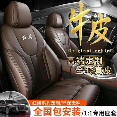 25 Models of Hongqi Hs5 Car Seat Covers, Seat Covers for Eqm5 Hs3 H6, Hongqi H5 Full-Cover Leather Seat Cushions, Suitable for All Seasons
