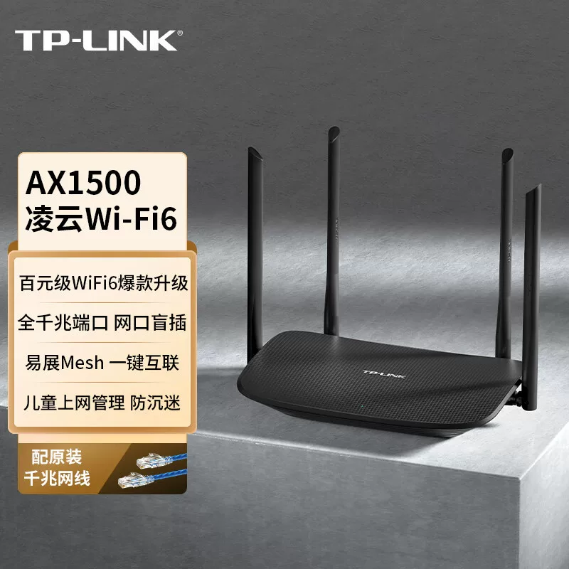 Маршрутизатор WiFi6 с двойной гигабитной скоростью AX1500, издание Yizhan, TP-LINK TL-XDR1520