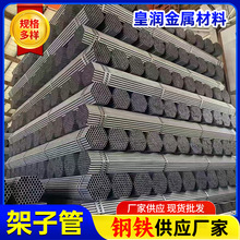 Q235b��\���ӹ܏S�����l���B��6�׼��ӹ�48��1.5���U�M�U���ӹ�