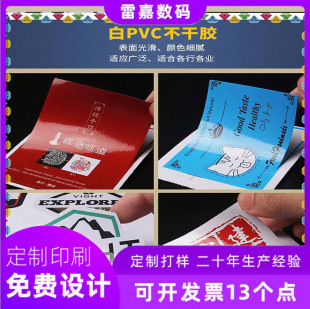 Customized Transparent Sticker Removable Label Pet Transparent Color Box Kraft Paper Seal Trademark Sticker Logo Label Paper Order