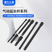 汽修转接工具 气动接杆 滑杆 弯杆 重型黑色连接加长杆 厂家供应