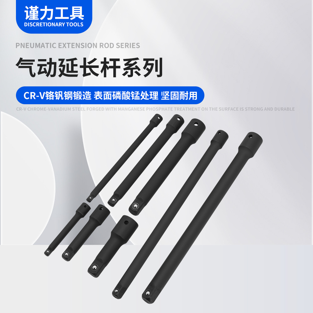 汽修转接工具 气动接杆 滑杆 弯杆 重型黑色连接加长杆 厂家供应