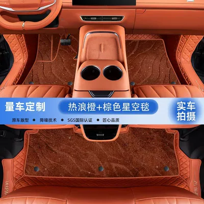 Ayaqaltılar (Kovriklər) – Suitable for dark blue s07 Foot - 23-24-models-one-dark-blue-s07-double-layer-original-car-heat-wave-orange-brown-starry-sky-blanket