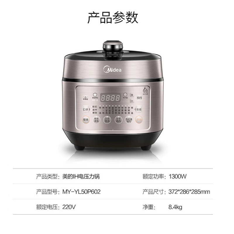 Midea my-yl50p602 электрическая скороварка, двойная стальная камера, IH, усиленный аромат, высоковольтная плита, умный бытовой прибор