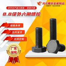 ߏ˨ 8.8l\ݽz gb5782/gb5783˨