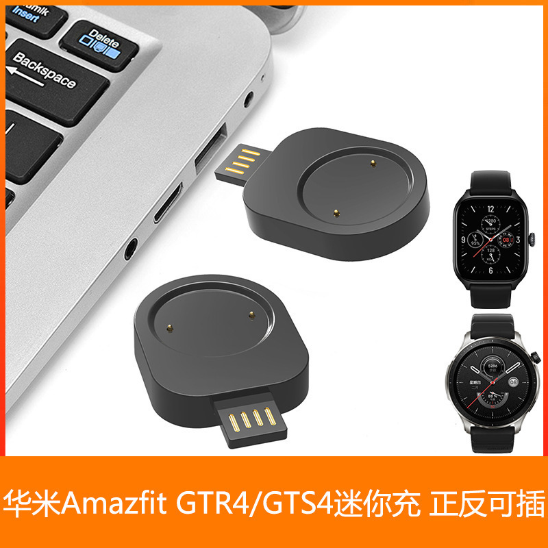 Applicable to Yue I Hua mi Amazfit GTS4 mini charger GTR4 USB charger portable USB portable charger