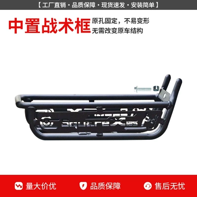 Motorcycle bumper Rack Exhaust Guard Bar, Zuma - center-tactical-box