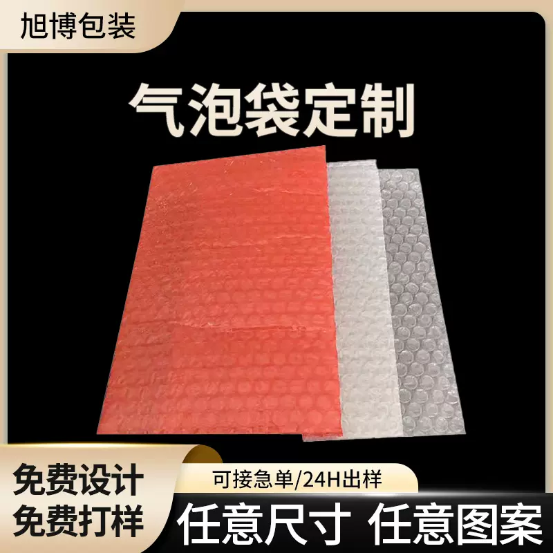 气泡袋厂家批发加厚气泡袋 单双面气泡膜 防静电泡沫袋 泡泡袋
