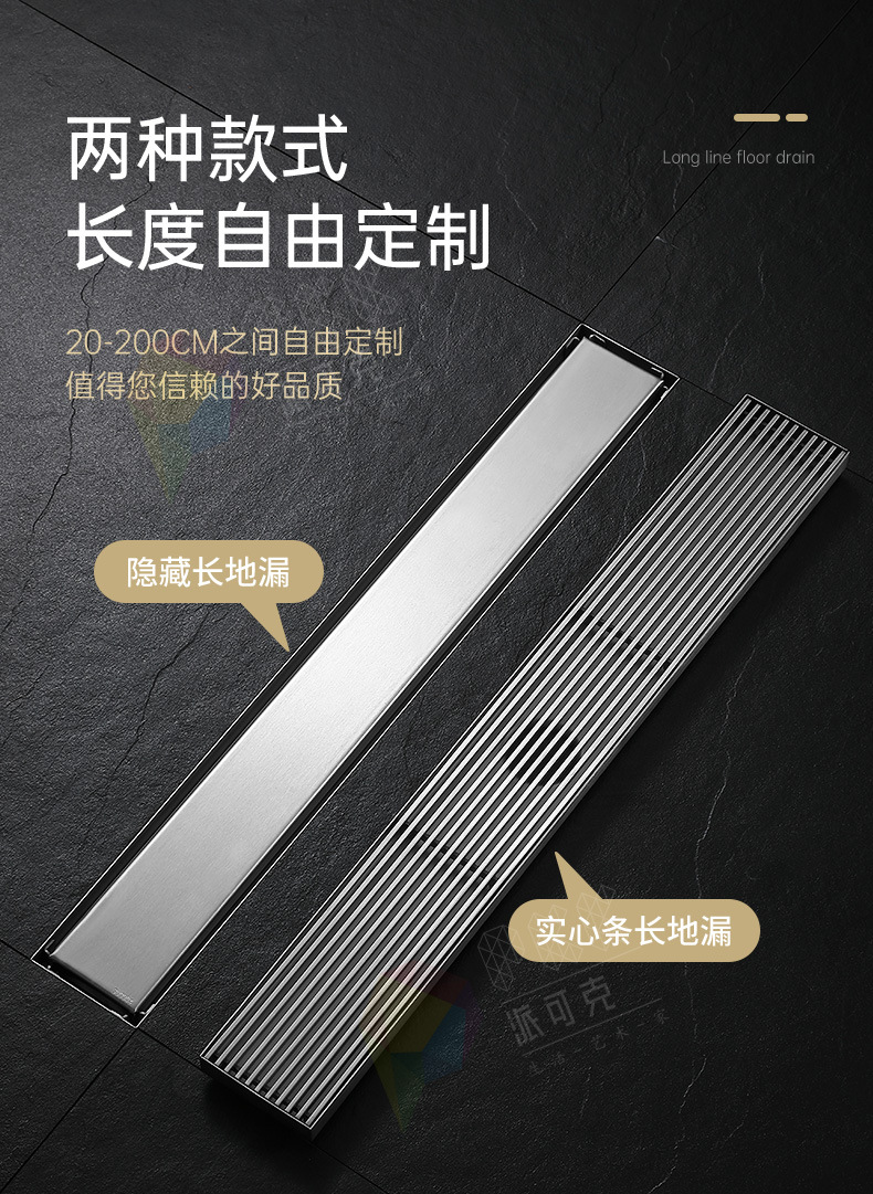 220605-实心条+隐藏长地漏-24SKU_03.jpg