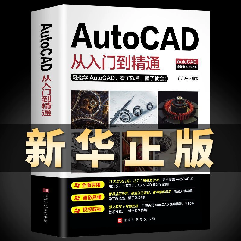 Бесплатный видеотренинг AutoCAD от начального уровня до владения компьютерным механическим черчением и чертежом самоучитель без базовых знаний