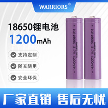 WARRIORS ���l18650�늳؄���늳�1200mah������늳��о3.7v