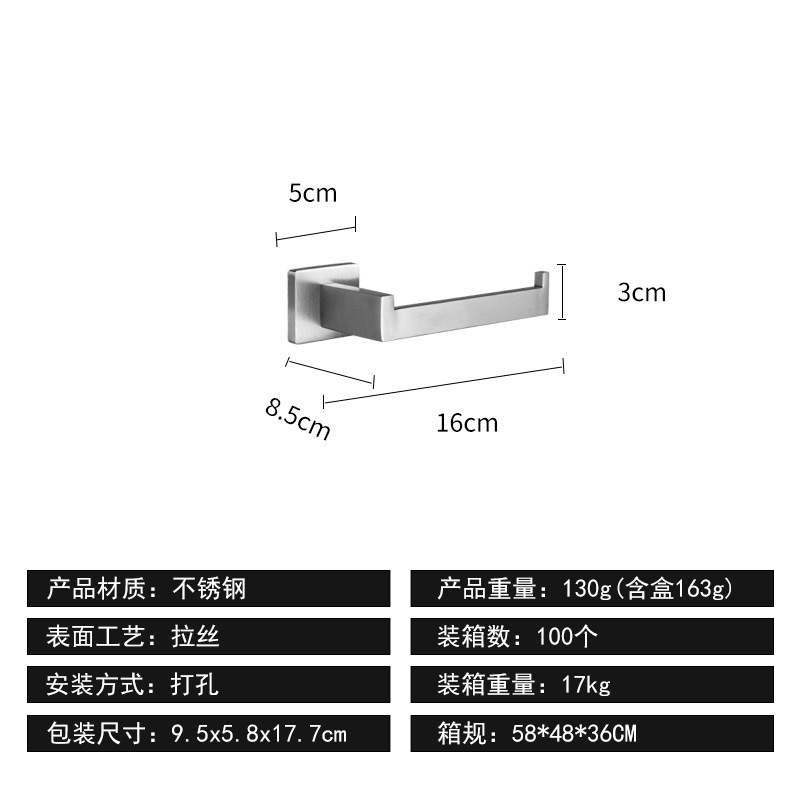 不锈钢纸巾架浴室厕纸架五件套挂件免打孔纸巾毛巾架方型套装|undefined