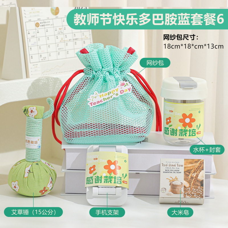 教师节礼物2025新款送女老师幼儿园实用高档有意义的伴手礼小礼品|undefined
