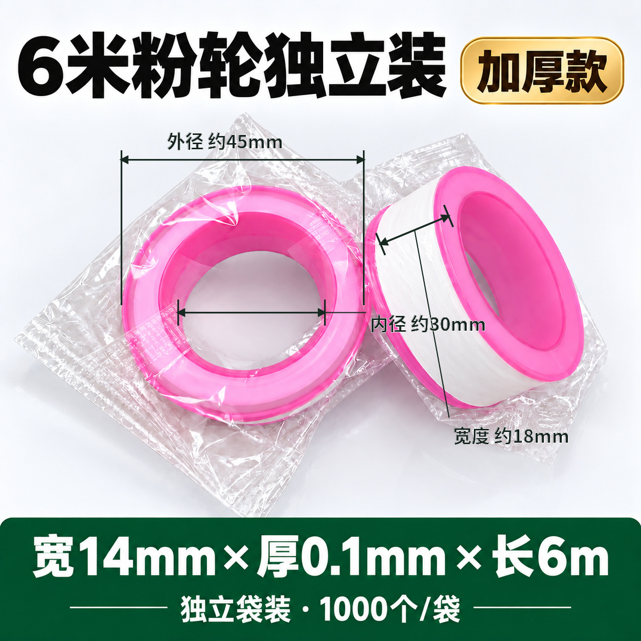Cinta de Teflón PTFE de PTFE Impermeable Selladora para Tuberías de Agua y Válvulas