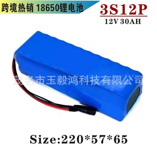 3S12P 12V 30000mAh��׃믟�̫��ܽ֟��^��܇�����늳ؽM