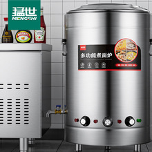 猛世煮面桶商用煮面炉电热节能保温汤面炉 学校食堂汤面炉