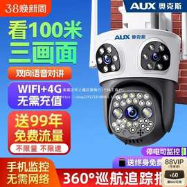 奥.克斯摄像头监控器360度无死角室外手机远程家用店铺高清夜视影
