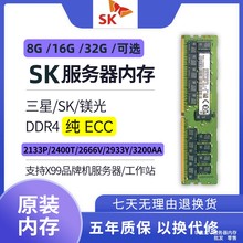 SK美光64G 128GB 2400 2666 2933 3200 R-ECC原厂服务器内存