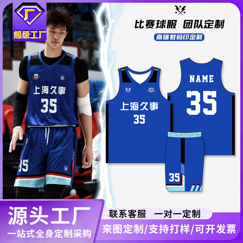 Basketball Uniform Set for Men, Customized Youth Competition Team Uniforms, Sports Vests, Training Clothes, Professional Team Jerseys, Customized