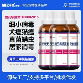 皮肤治疗;驱虫药物;猫猫保健品